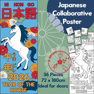 Collaborative Poster - Japanese Zodiac - Year of the Horse (Tall) - umadoshi - image 1 of 3