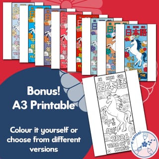 Collaborative Poster - Japanese Zodiac - Year of the Horse (Tall) - umadoshi - image 2 of 3