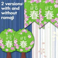 Japanese Seasons Bunting and Trees - thumbnail 2 of 4
