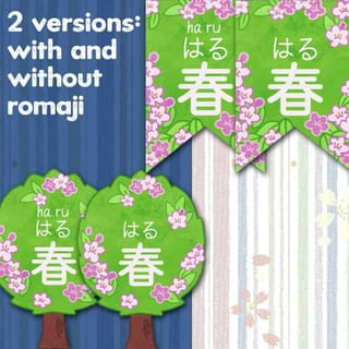 Japanese Seasons Bunting and Trees - image 2 of 4