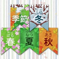 Japanese Seasons Bunting and Trees - thumbnail 4 of 4