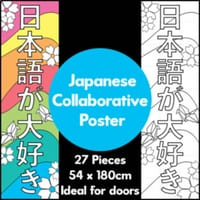 Japanese 日本語が大好き Collaborative Poster - thumbnail 1 of 2
