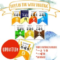 Japanese Days of the Week Bunting Flag Banner 週の曜日、一週間〜旗
