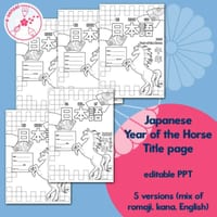 Japanese Year of the Horse Title Page - thumbnail 1 of 1