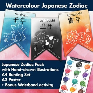 Japanese Zodiac Display Pack - Watercolour, Hand drawn style - image 1 of 3